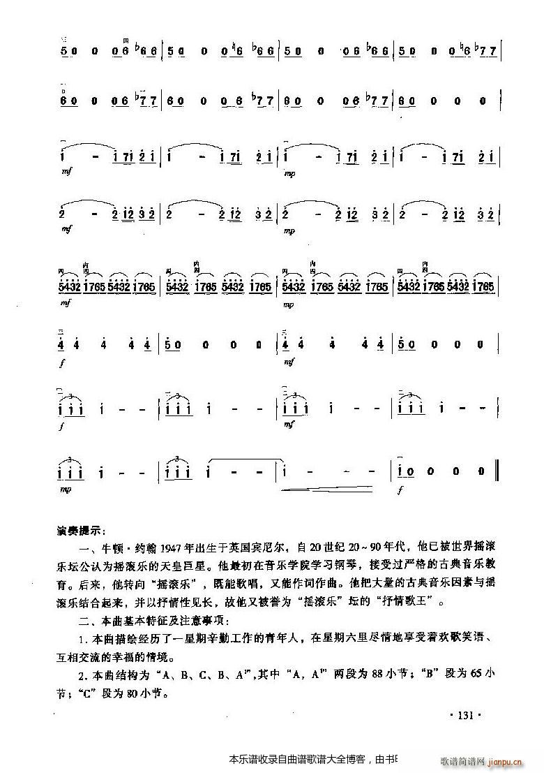 二胡星期六的浪漫10