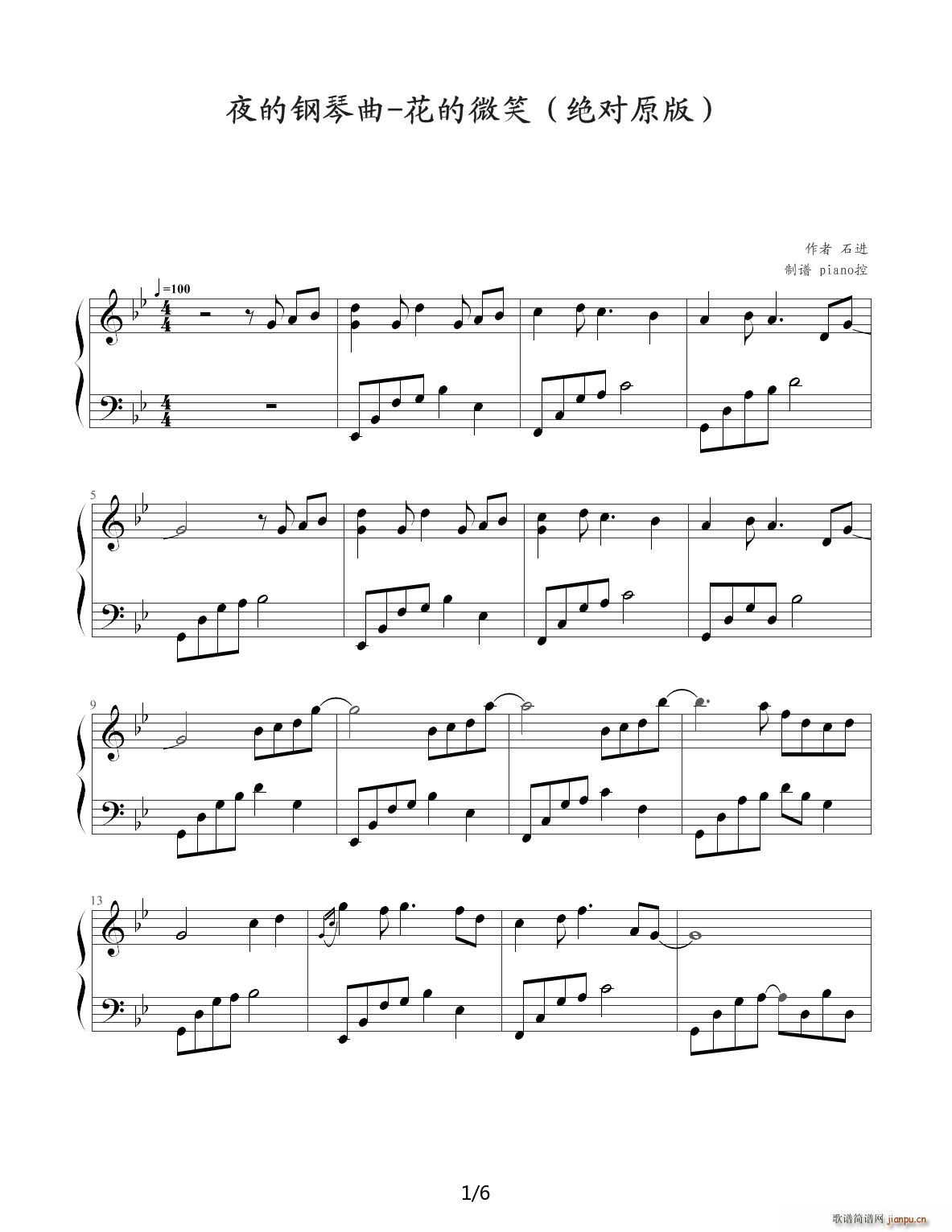 夜的钢琴曲（花的微笑 石进） 降B调1