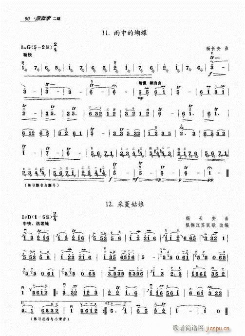 跟我学二胡81-10010