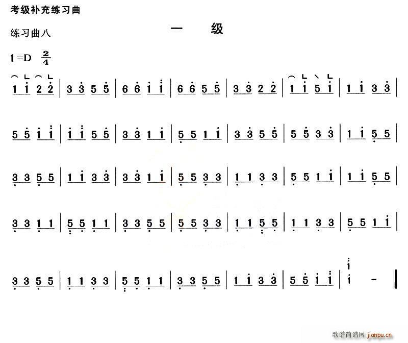 考级补充练习曲一级7