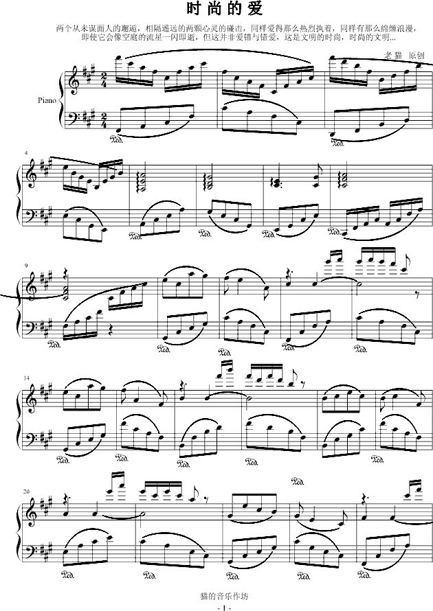 时尚的爱_音乐作坊1