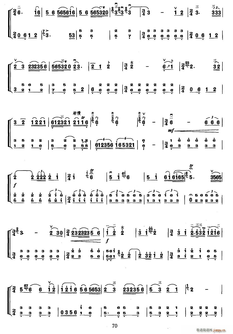 大凉山狂想曲（扬琴伴奏谱）2