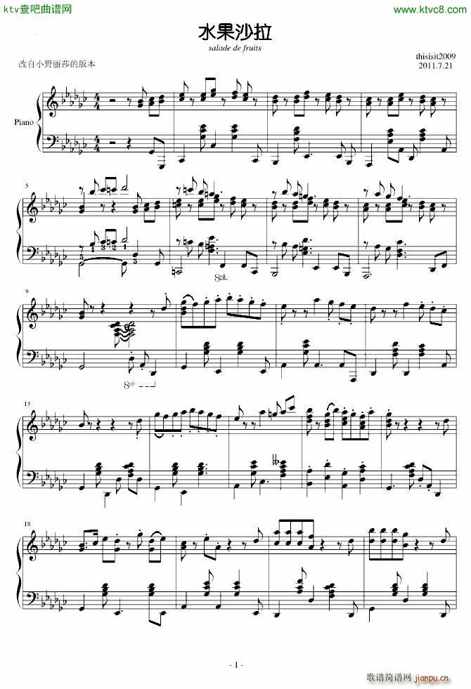 精心制作的 水果沙拉_小野丽莎1