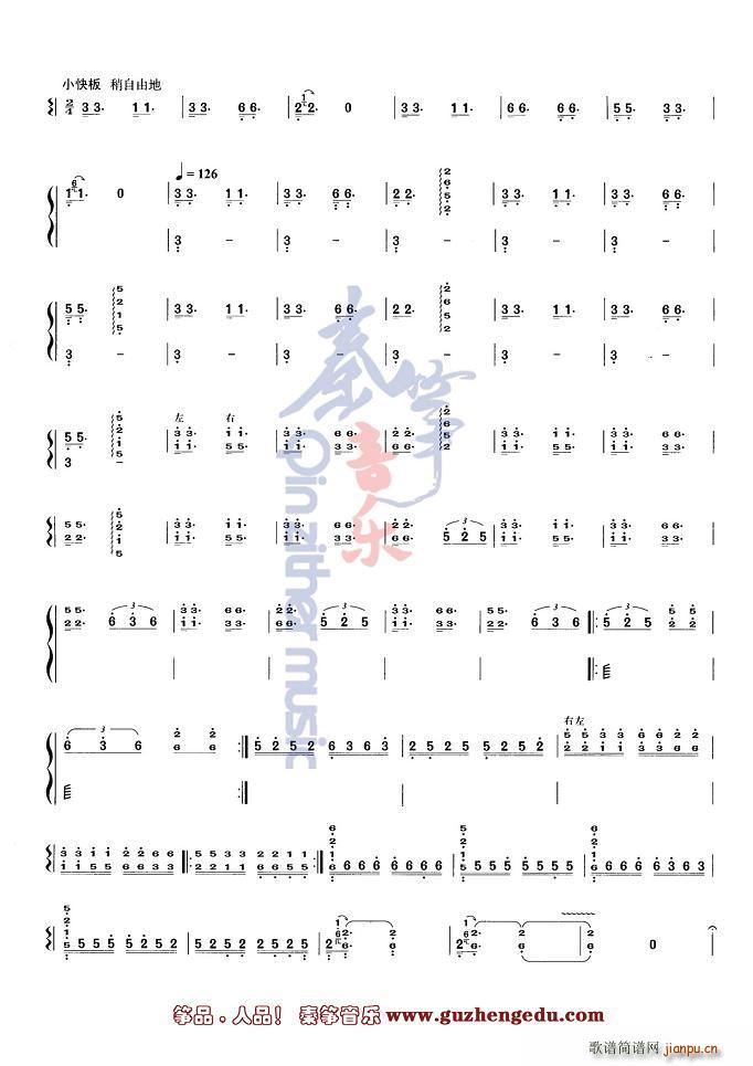 洱海夜色_秦筝音乐收录3