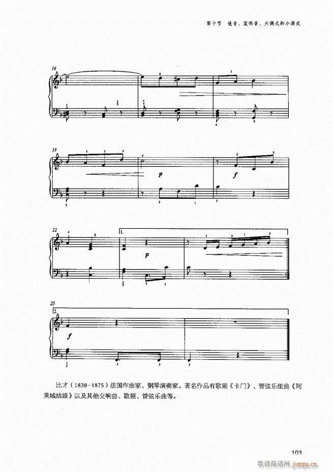 成人钢琴基础教程81-14123