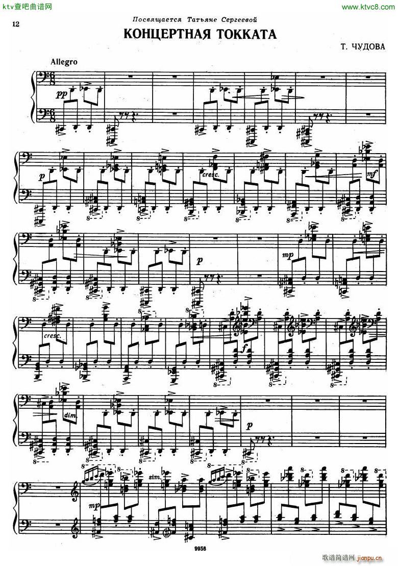 chudova toccata1