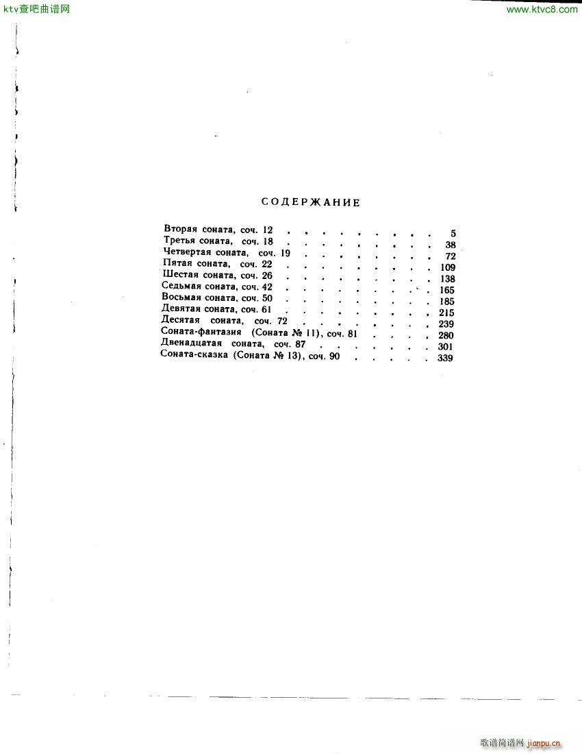 Anatoly Alexandrov Opus 90 Sonata no 1317