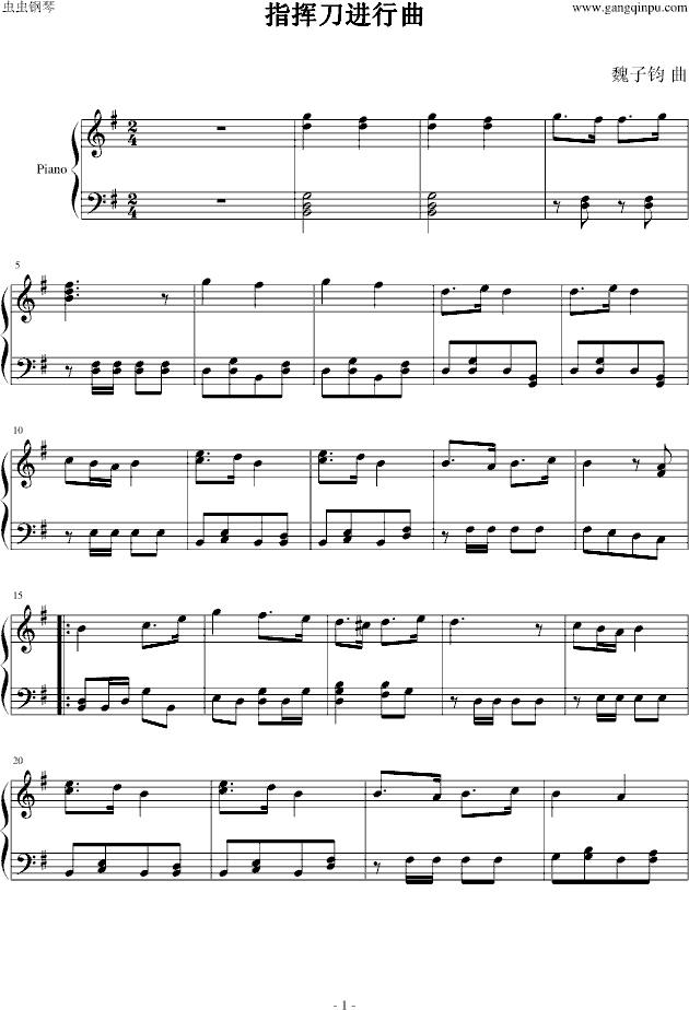 指挥刀进行曲_中国名曲1