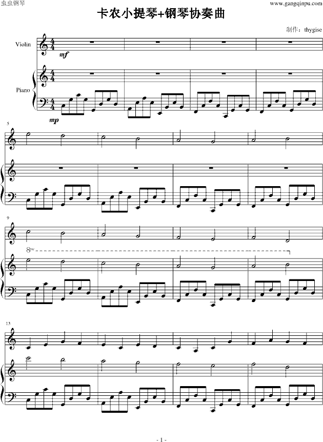 卡农小提琴+钢琴版（动画《金色琴弦》）-钢琴谱(钢琴曲)-帕赫贝尔-Pachelbel1