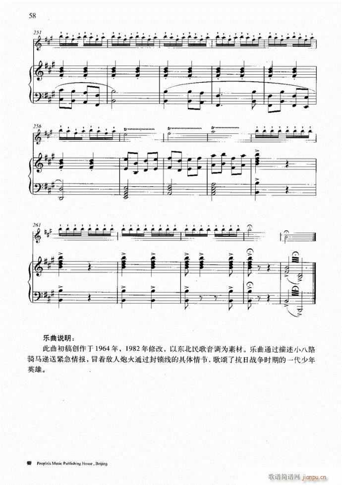 笛子与钢琴16首41-8018
