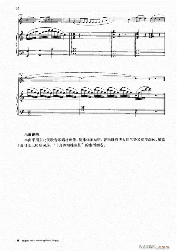 笛子与钢琴16首81-12012