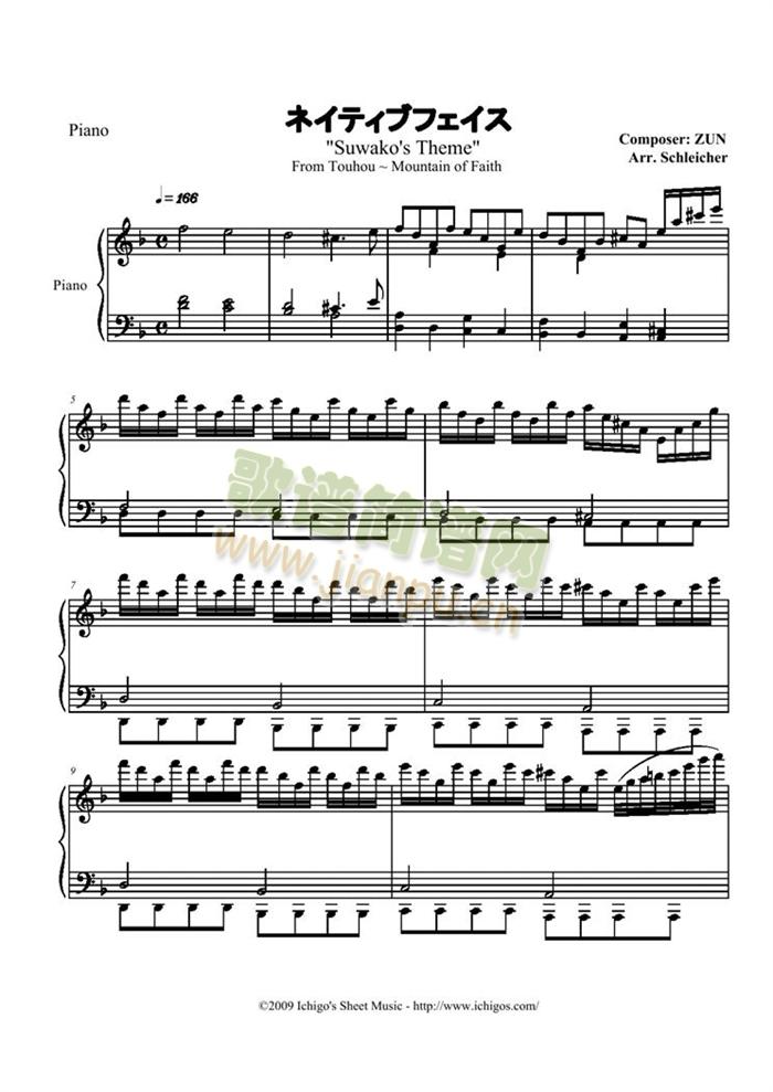 Mountain of Faith - Suwako is Theme1