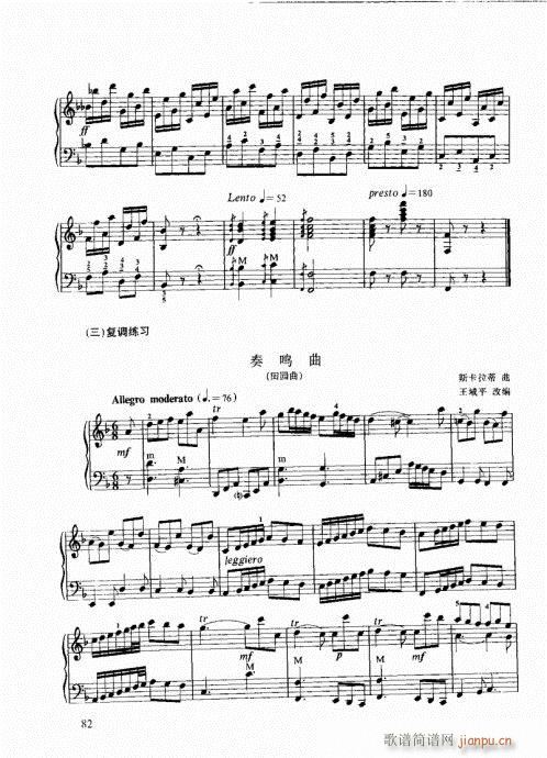 跟我学手风琴81-1002