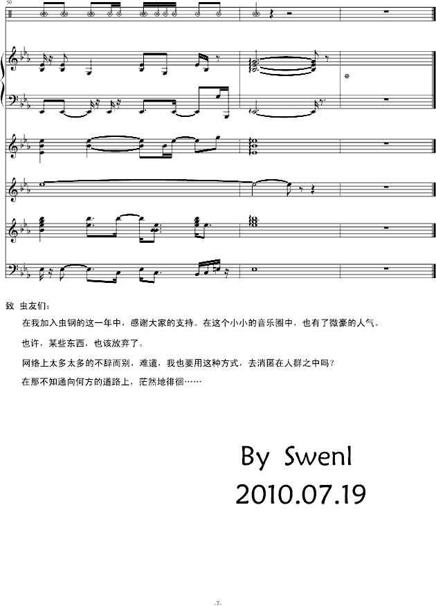斯文诺(音效修改)-钢琴谱(钢琴曲)-swenl7