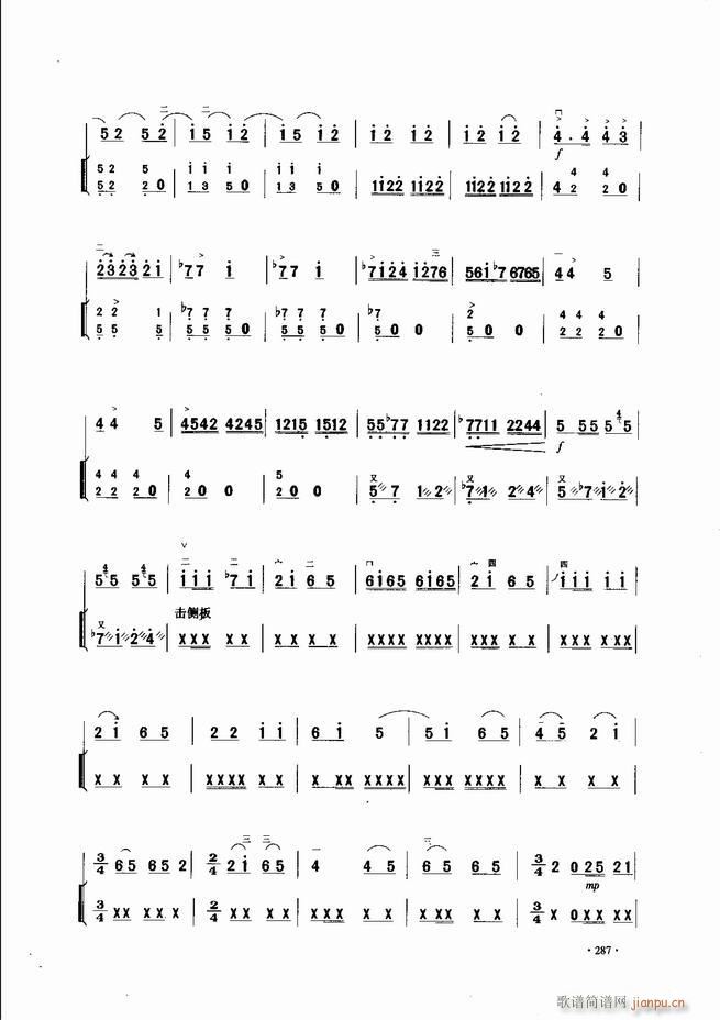 中国二胡名曲集锦南北音乐风格241-30047