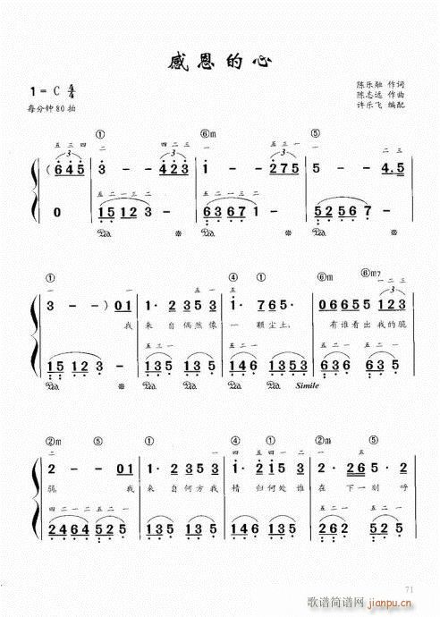 “老汤”钢琴教程61-8011