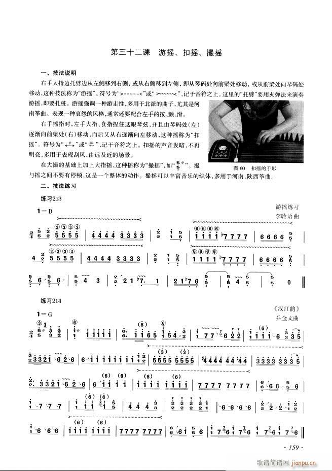 古筝基础教程三十三课目录121-18039