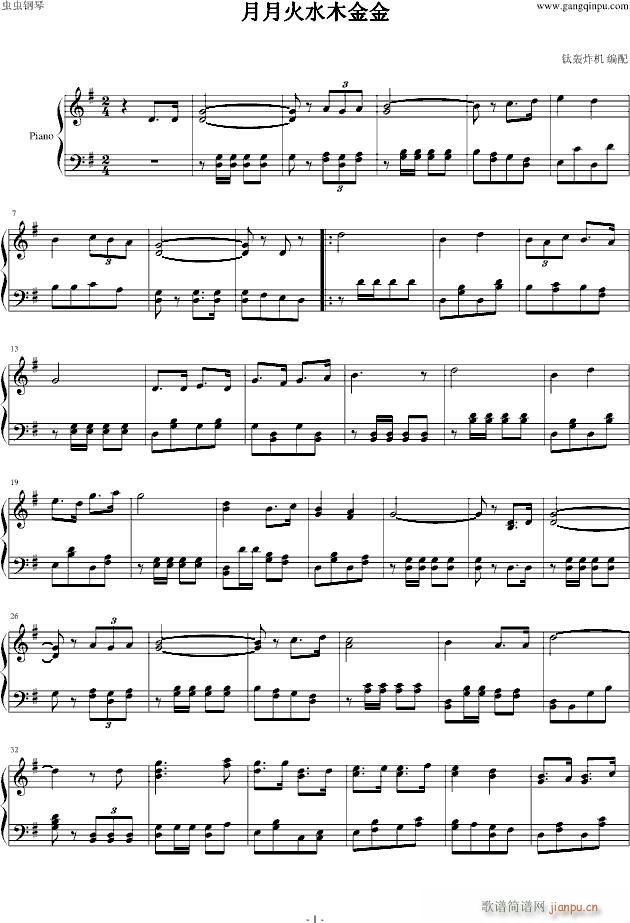 月月火水木金金_世界名曲1