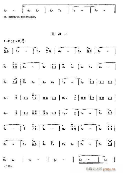 少年儿童二胡教程102-12119