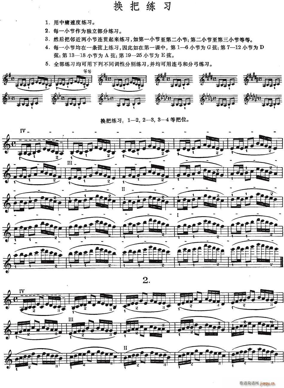 作品第八号(第一节)1