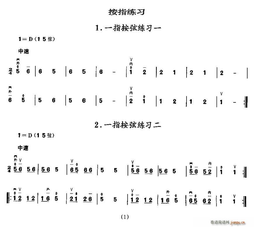 二胡微型练习曲：按指练习1