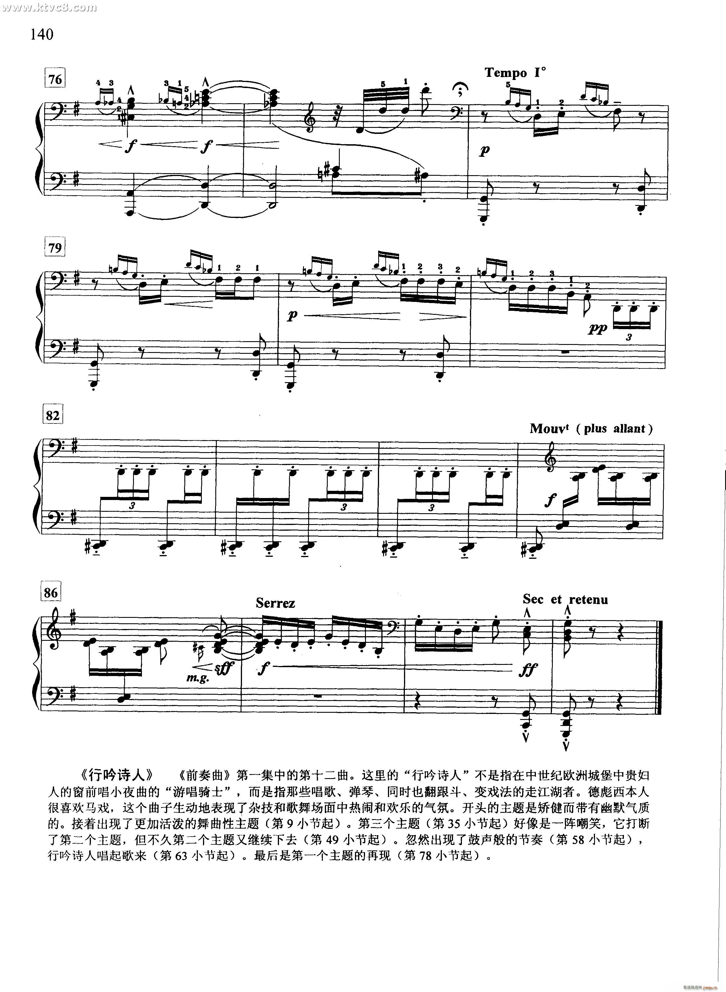 行吟诗人5