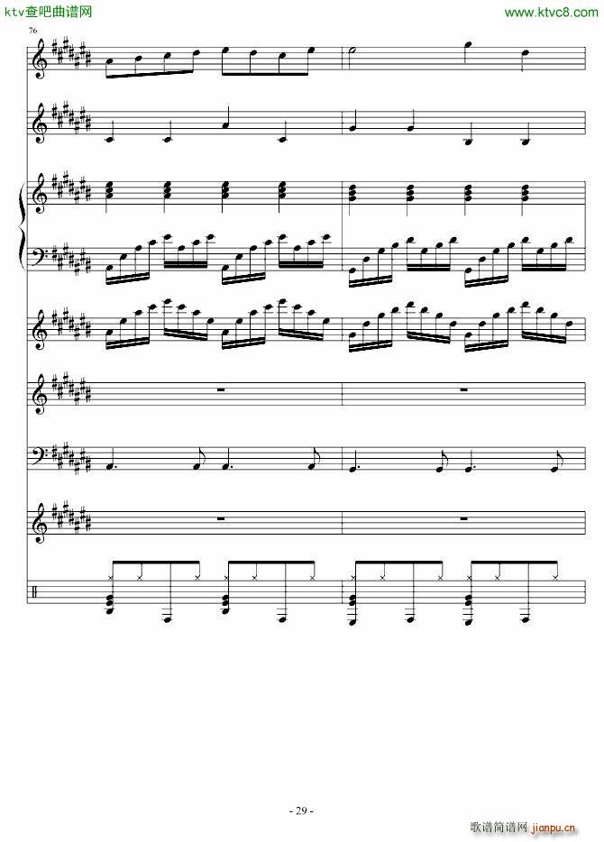 我和你的海_血腥残阳29