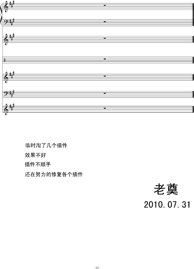 献给 葬礼の华彩 -钢琴谱(钢琴曲)-swenl13