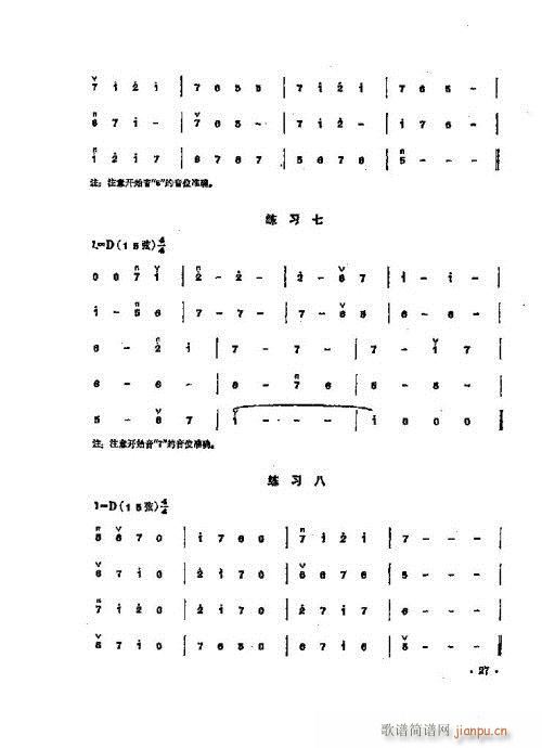 少年儿童二胡教程21-407