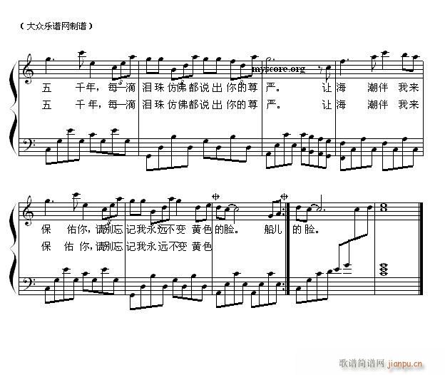 东方之珠（歌曲钢琴伴奏）2