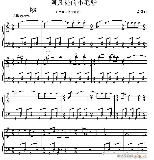 考级初级曲目 阿凡提的小毛驴1