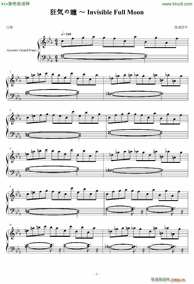 东方 狂气の瞳_动漫1