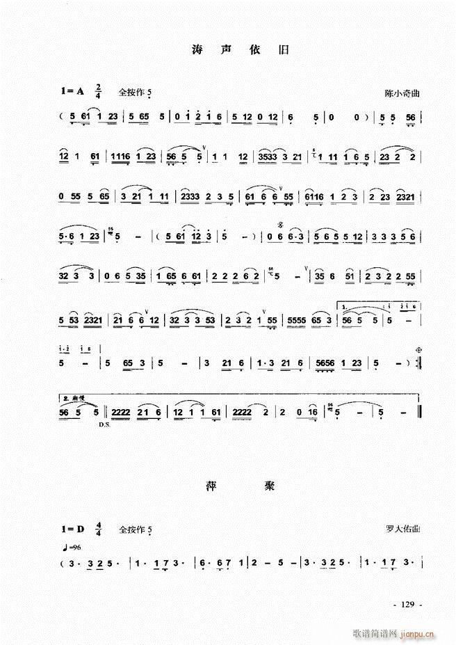 葫芦丝、巴乌实用教程121-1809