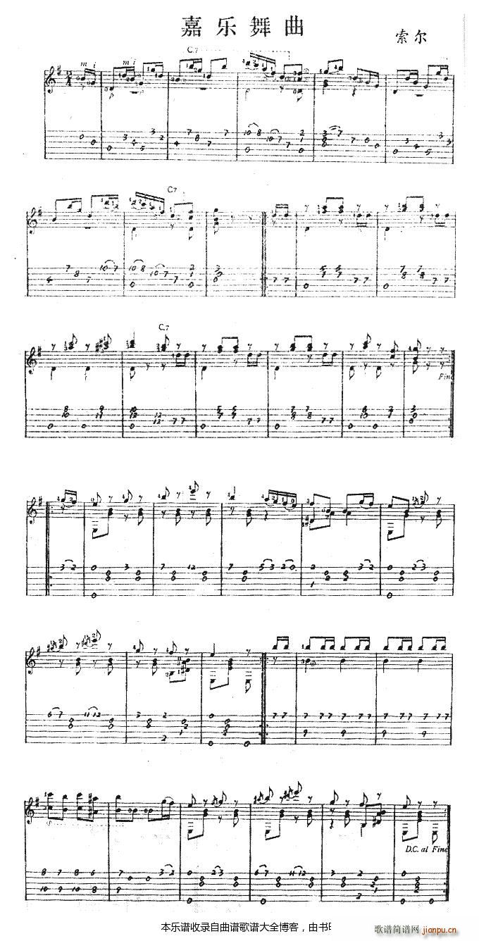 嘉乐舞曲(吉他独奏曲)1