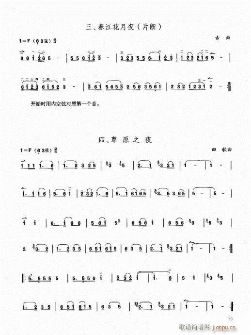 二胡快速入门通用教程60-8019