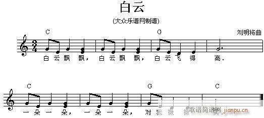 电子琴-白云1