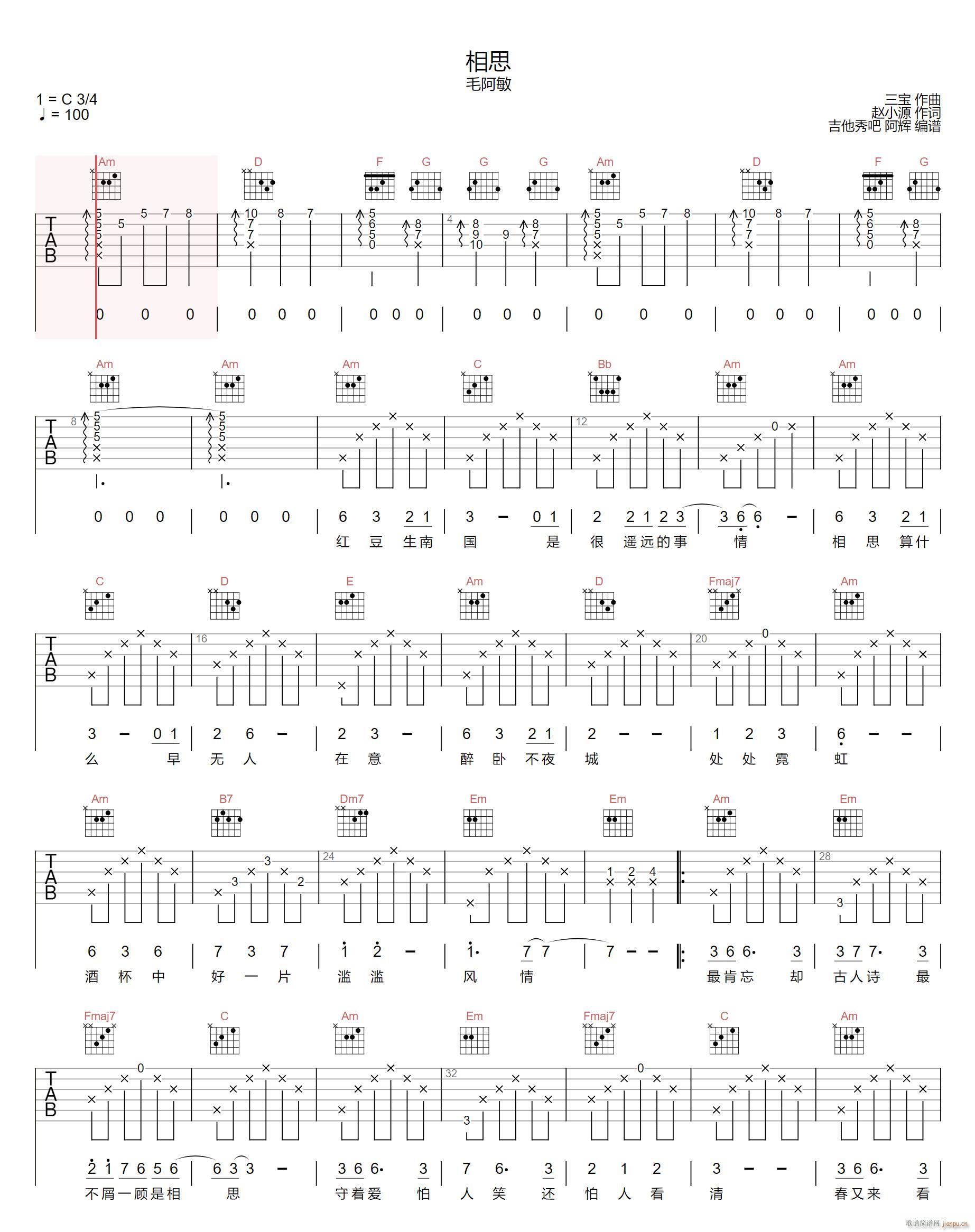 相思 （ C调指法原版编配）_毛阿敏1