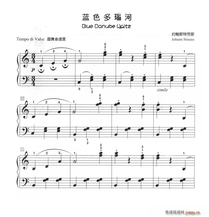 蓝色多瑙河(儿童古典钢琴小品)1