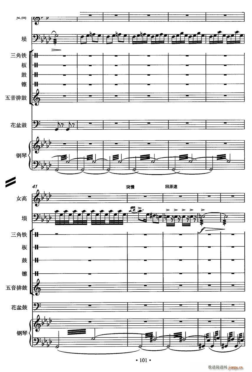 霸王别姬（女高音 埙 打击乐 钢琴）4