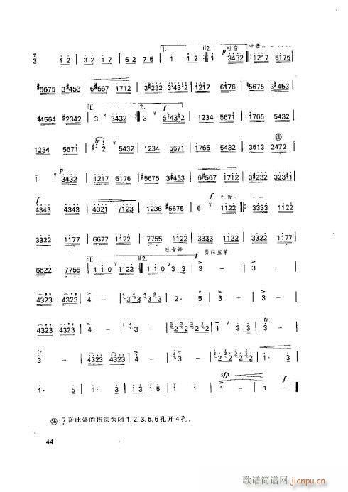 笛子基本教程41-45页4