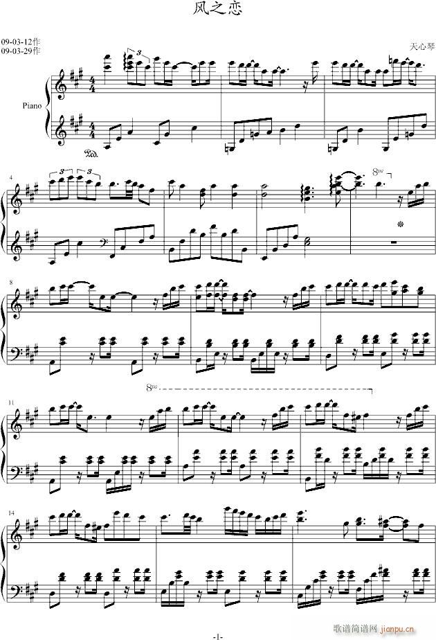 『风之恋』_天心琴1