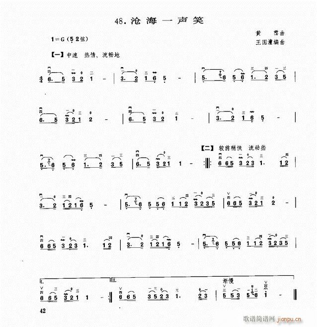 二胡 沧海一声笑1