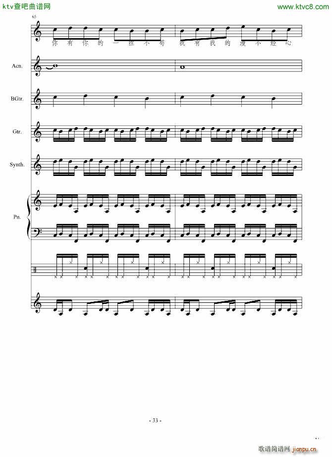 杞人忧天_竹昔33