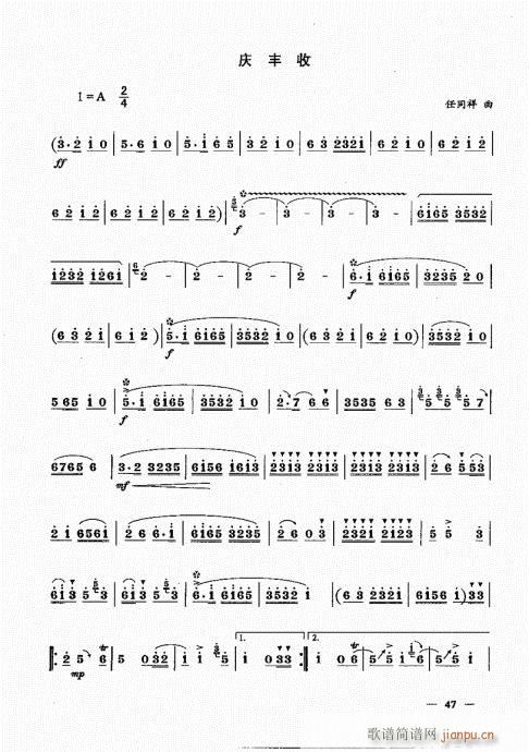 简捷实用唢呐教程  （下册）41-607