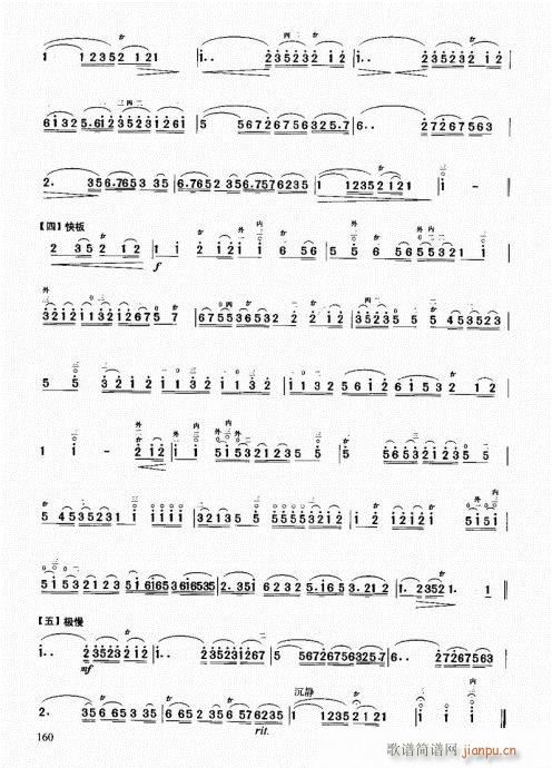 二胡中级教程141-16020