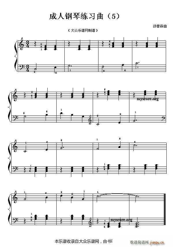 成人钢琴练习曲(5)1
