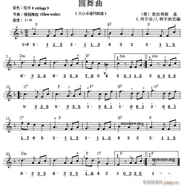 世界名曲双谱式 国舞曲 勃拉姆斯曲1