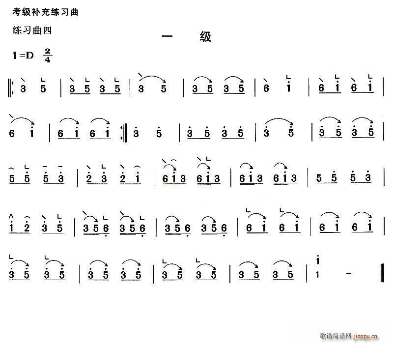 考级补充练习曲一级4