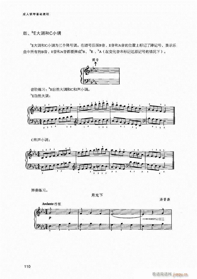 成人钢琴基础教程81-14130