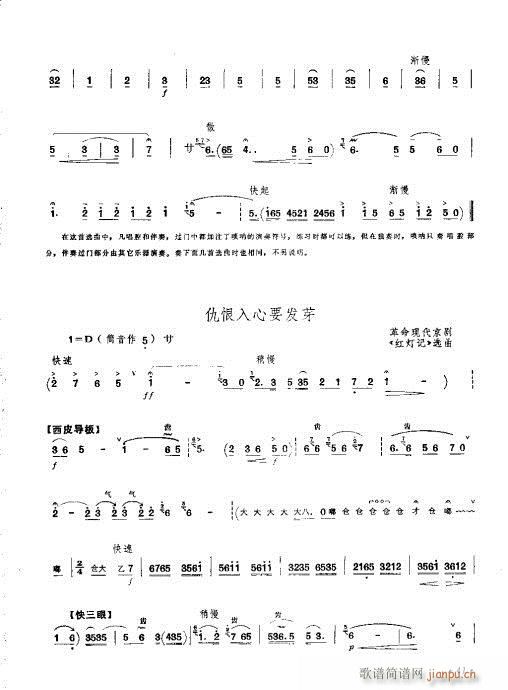 怎样吹唢呐 41-501
